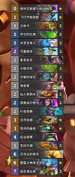 hearthstone国际服(图8)