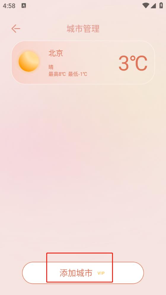 天气预报(图3)