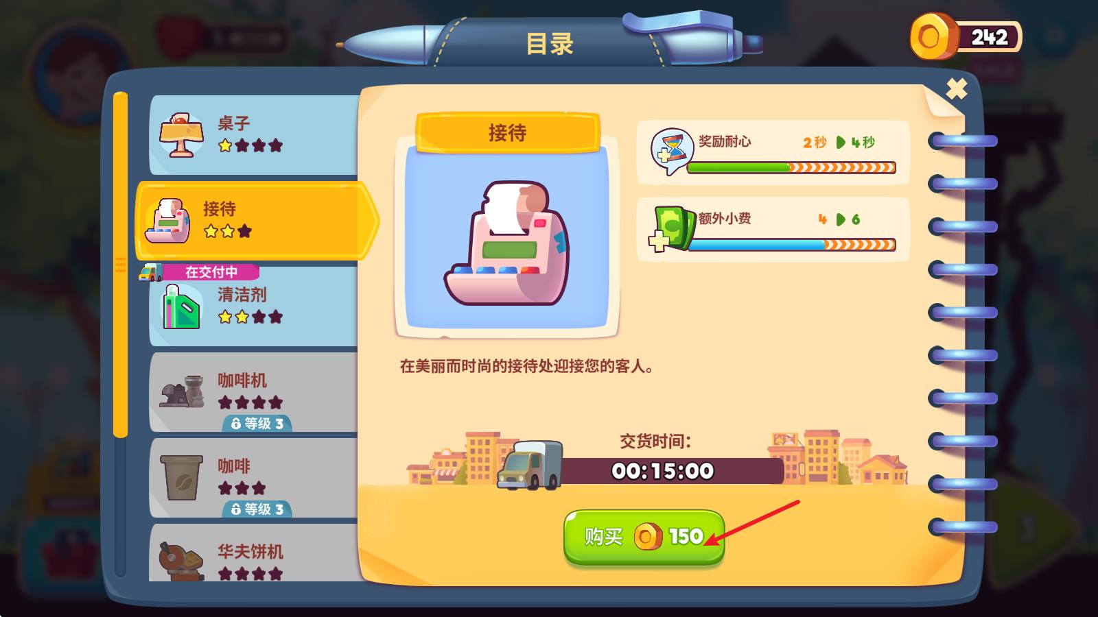 梦想咖啡馆(图10)