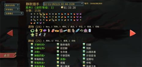杀戮尖塔(图11)