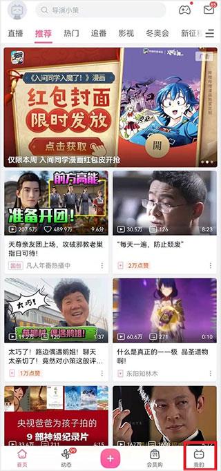 哔哩哔哩(图1)
