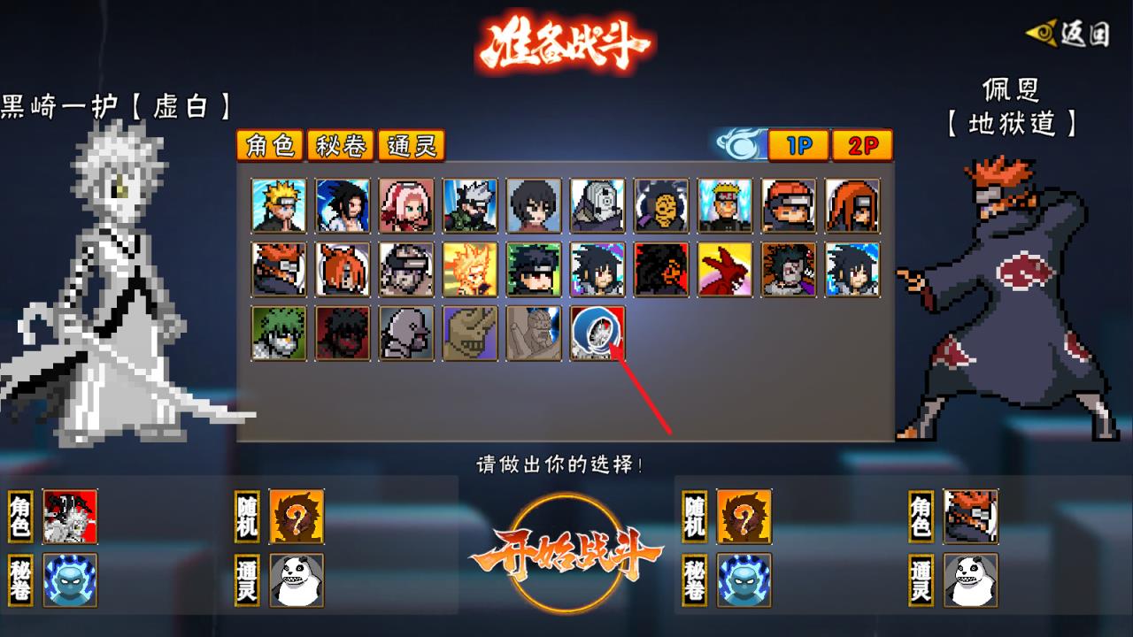 像素火影次世代2025最新版(图8)