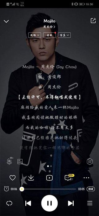 酷我音乐免费版(图5)