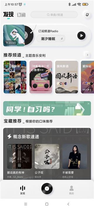 酷狗概念版(图9)