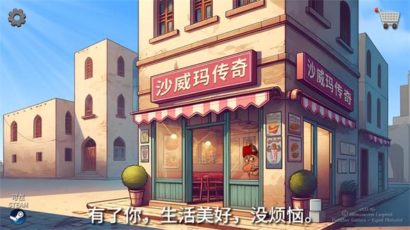 沙威玛卷饼(图4)