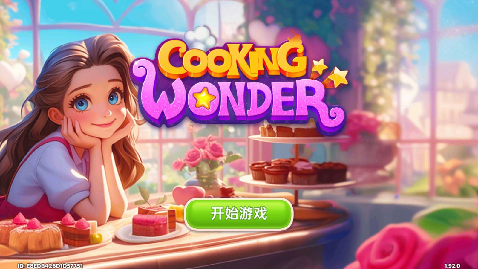 星厨奇迹官方最新版(图1)