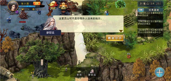 濡沫江湖(图10)
