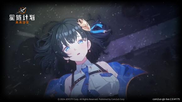 星链计划未来少女国际服(图1)