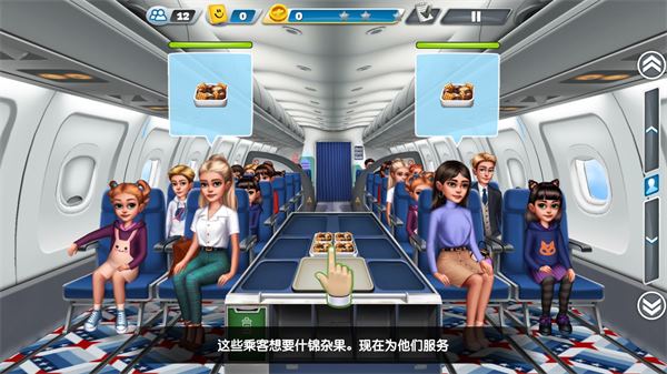 飞机大厨(图4)