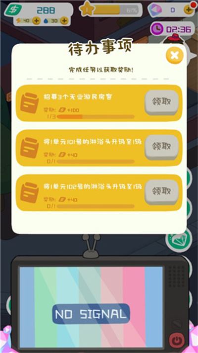 房东模拟器正版(图12)