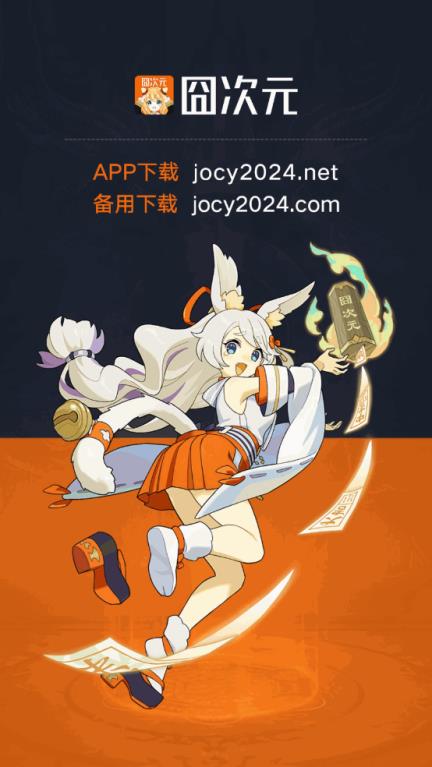囧次元动漫app正版(图4)