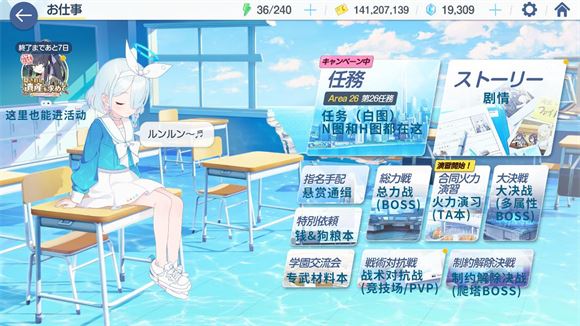 蔚蓝档案日服(图5)