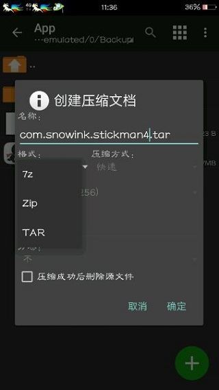 MT管理器(图10)