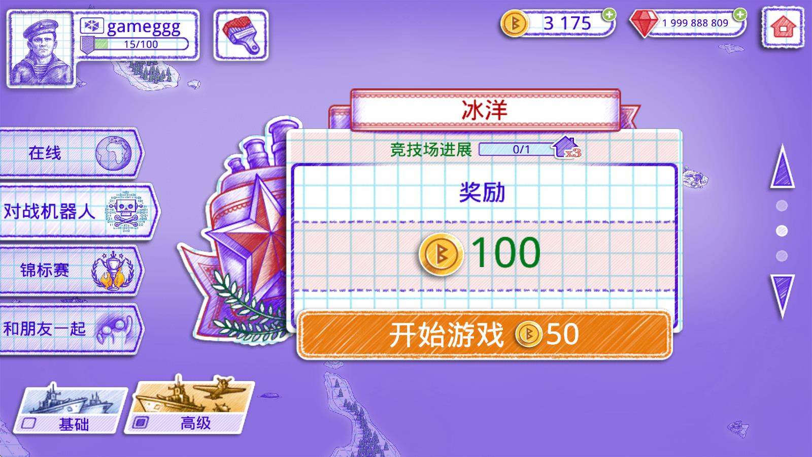 海战2(图2)