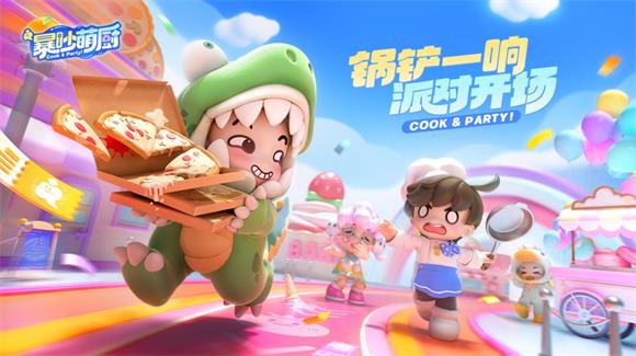 暴吵萌厨(图1)