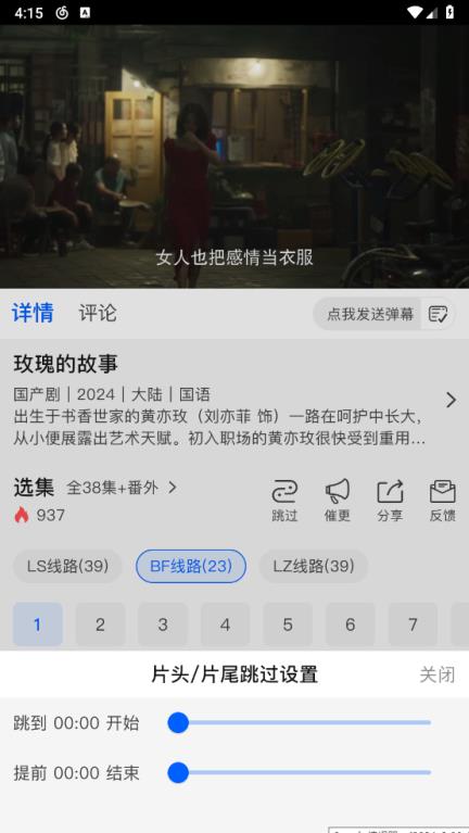 哒哇影视(图8)