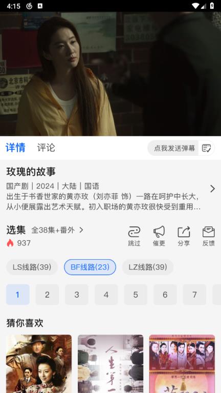 哒哇影视(图6)