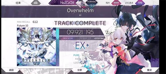 Arcaea(图1)