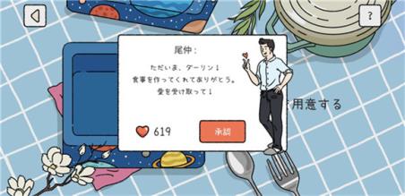 萌宅物语国际版(图2)