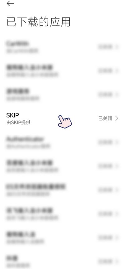 SKIP(图3)