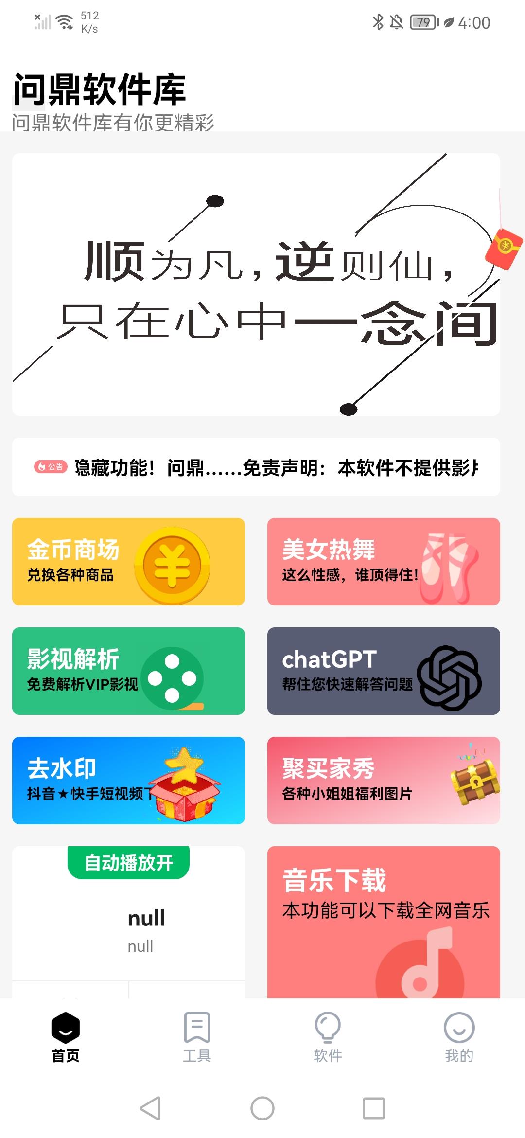 问鼎软件库(图2)
