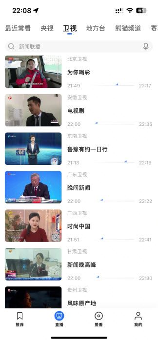 央视影音(图1)