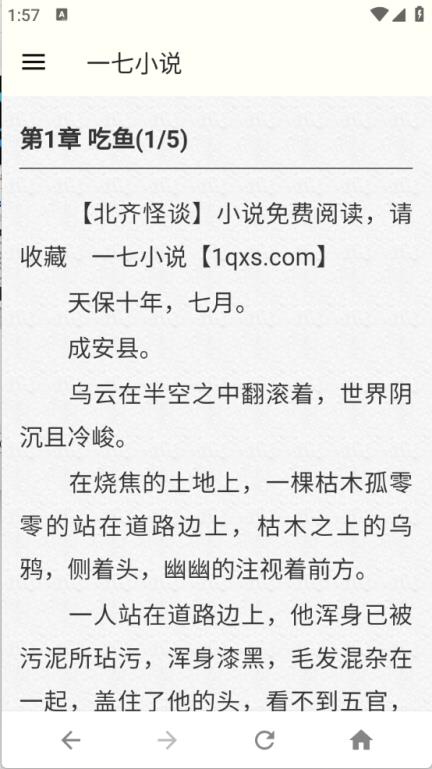 一七小说(图6)