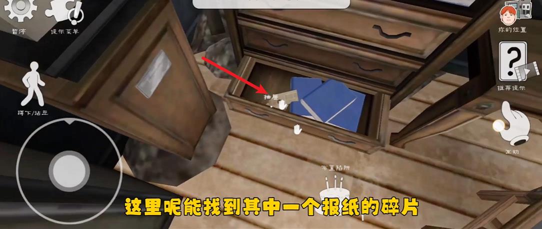 恐怖冰淇淋6(图8)