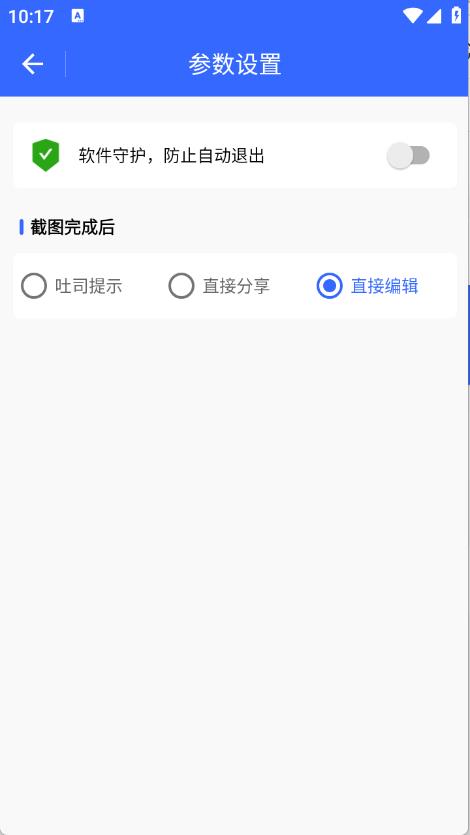 万能音量键(图6)
