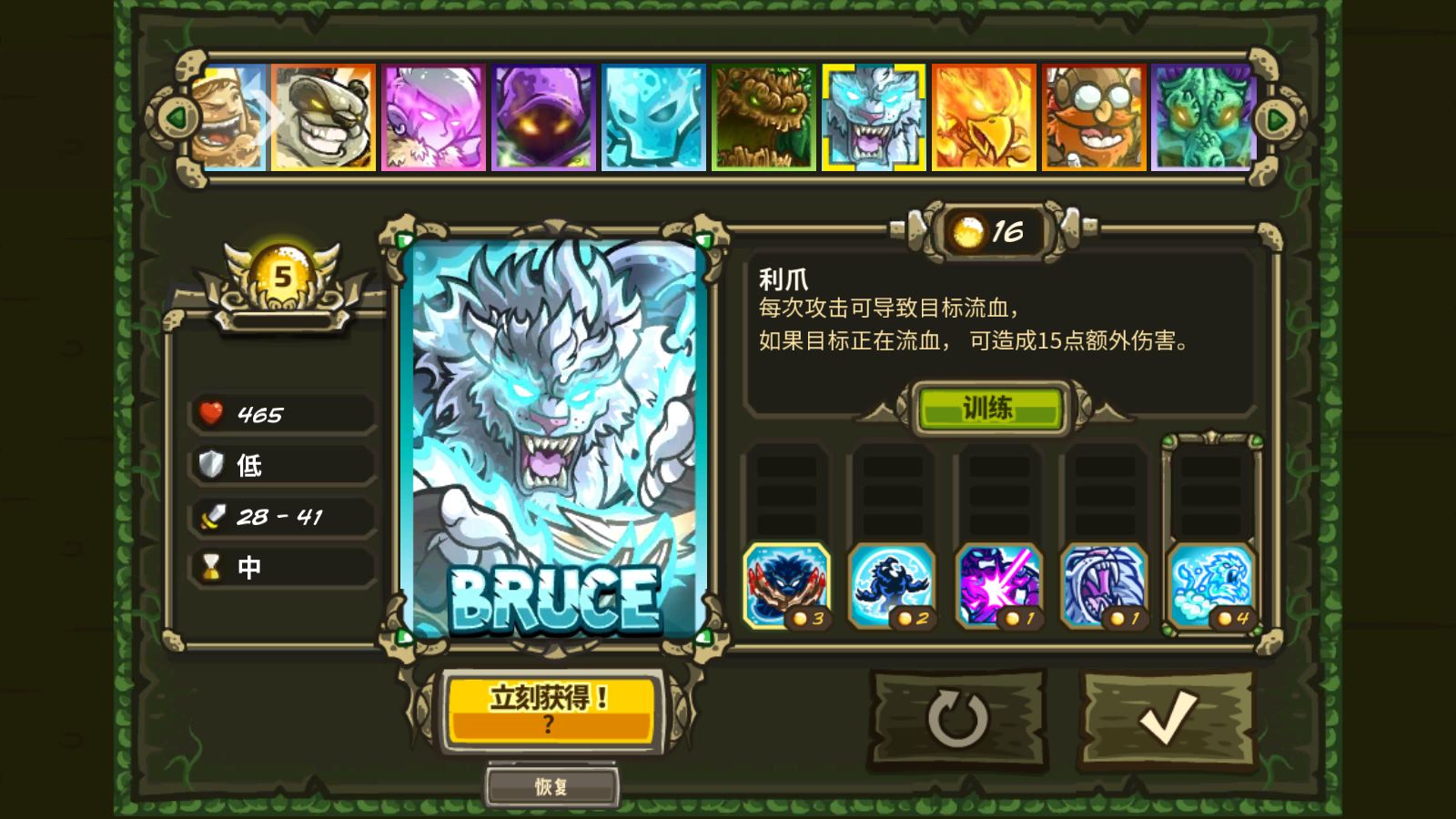 王国保卫战起源(图23)