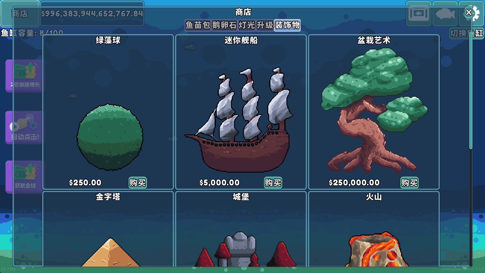 轻松水族馆(图8)