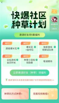 好游快爆(图9)
