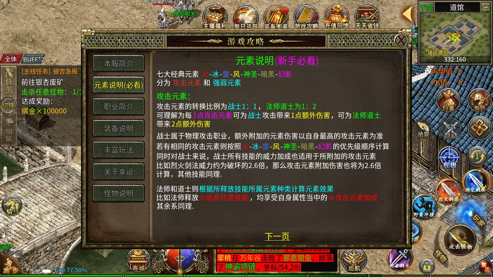 雪原传奇3(图3)