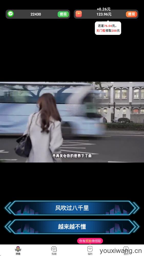 猜歌大富翁(图2)