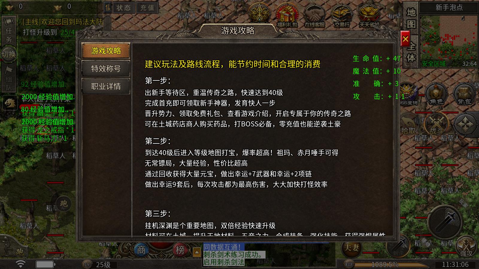 龙东传奇(图3)