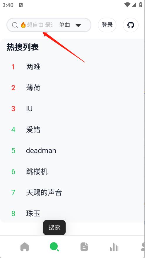 AlgerMusicPlayer(图3)