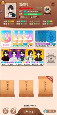 卡包修仙(图4)