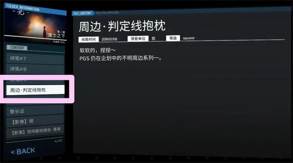 Phigros最新版(图12)