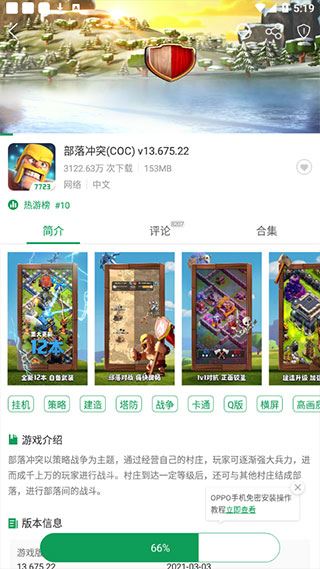 7723游戏盒(图3)