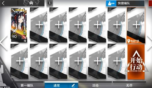 明日方舟(图15)