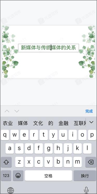 光速写作官方版(图4)