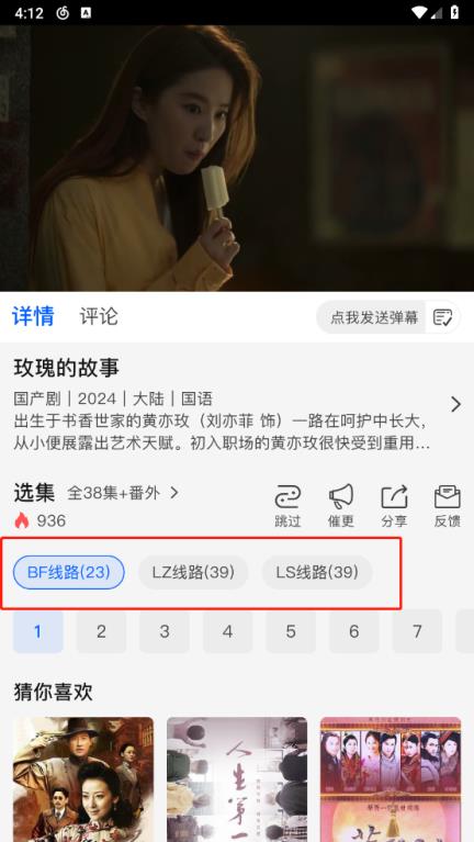 哒哇影视(图5)