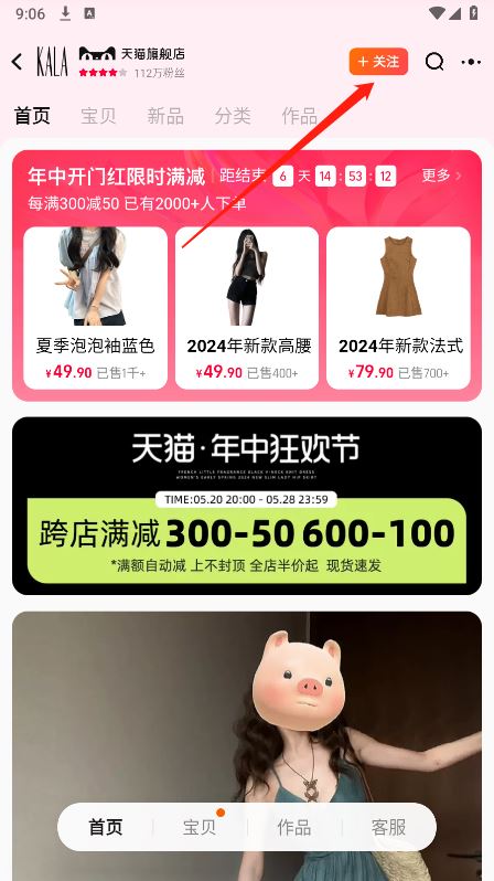 淘宝(图10)