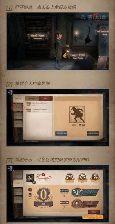 第五人格国际服官方正版(图3)