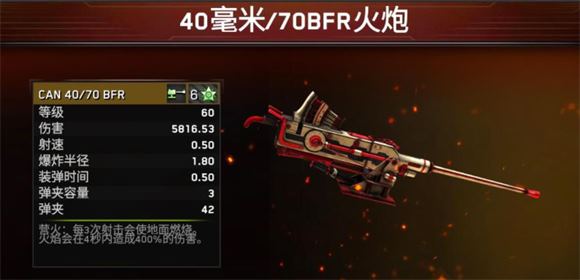 僵尸炮艇生存内置菜单(图4)