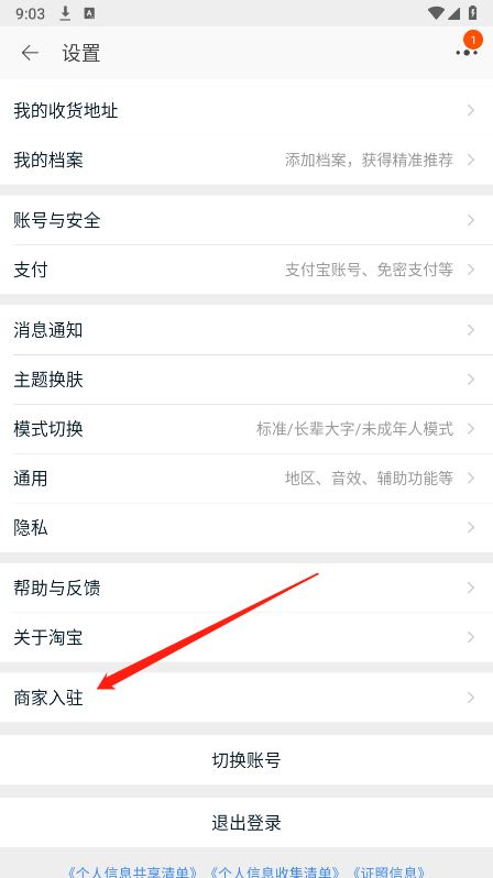 淘宝(图2)