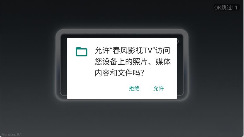 春风影视TV(图1)
