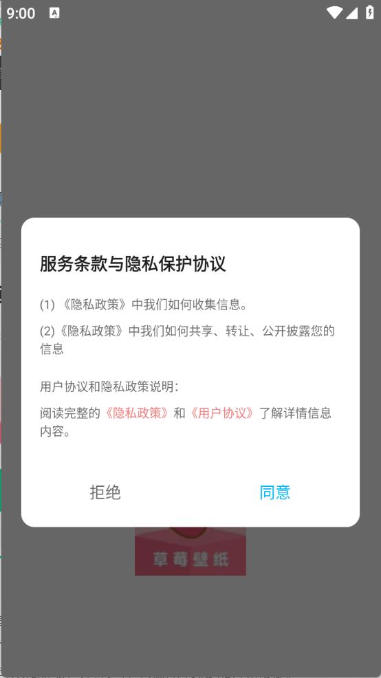 草莓桌面壁纸(图1)