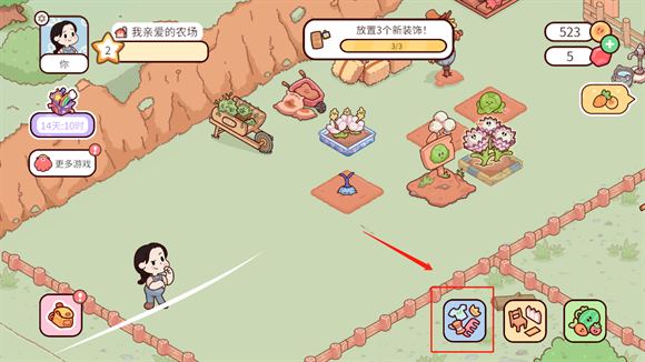我亲爱的农场(图2)