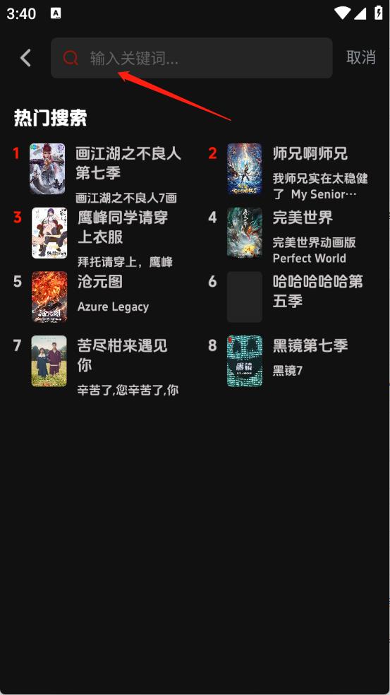 菜鸟影视(图4)